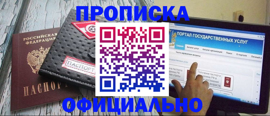 прописка в квартире в Тимашёвске