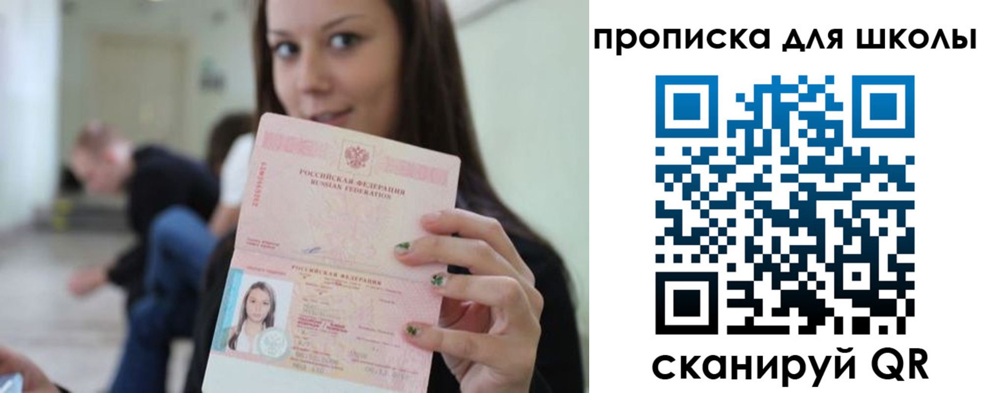 прописка в Тимашёвске