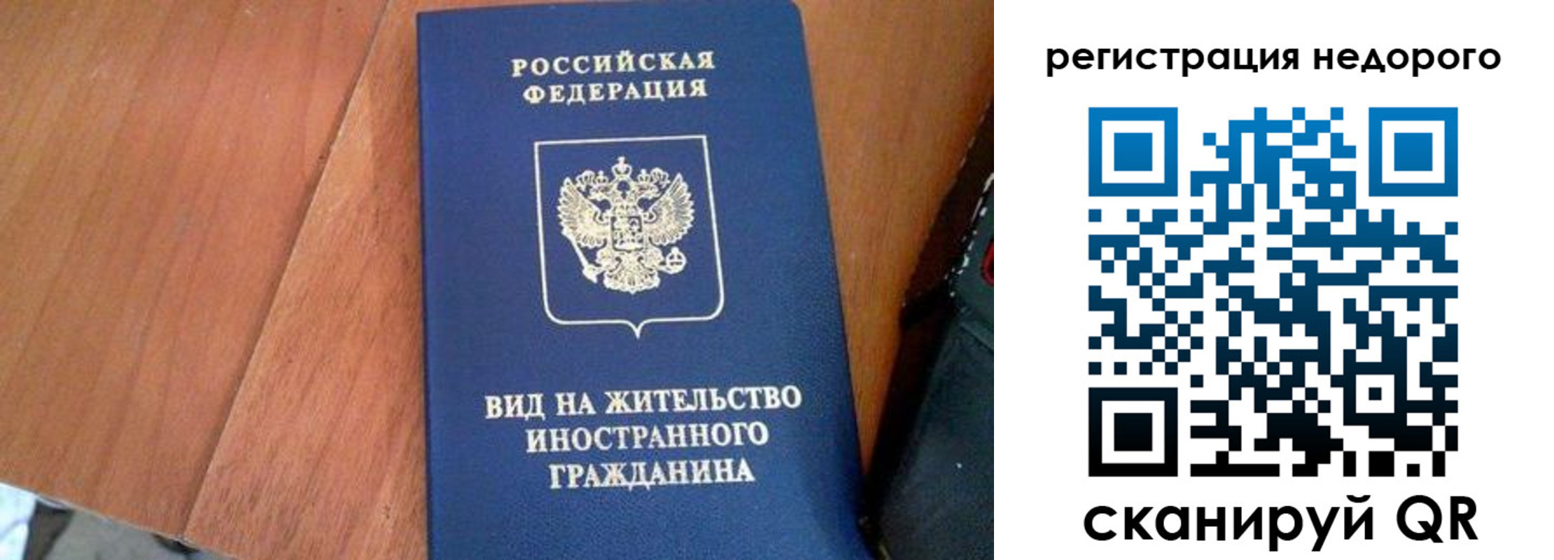 временная регистрация для всех в Тимашёвске