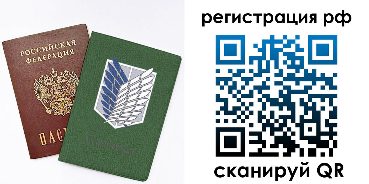 временная прописка в Тимашёвске