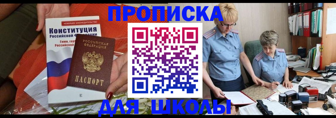 временная регистрация законно в Тимашёвске