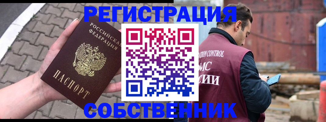 прописка для школы в Тимашёвске