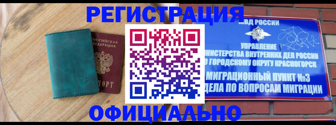 где прописаться в Тимашёвске