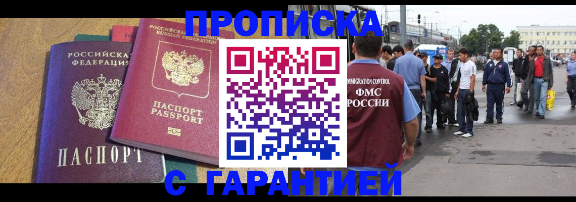 временная регистрация поиск в Тимашёвске